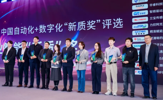 喜报：聚强智能荣获工控网「产业智能新质奖」
