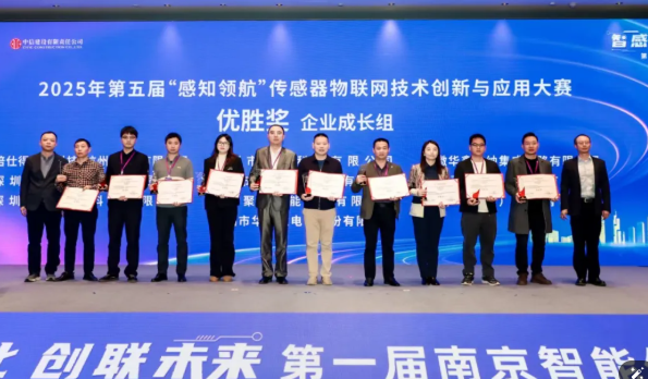 荣耀时刻丨聚强智能荣获第五届感知领航优秀项目“优胜奖”