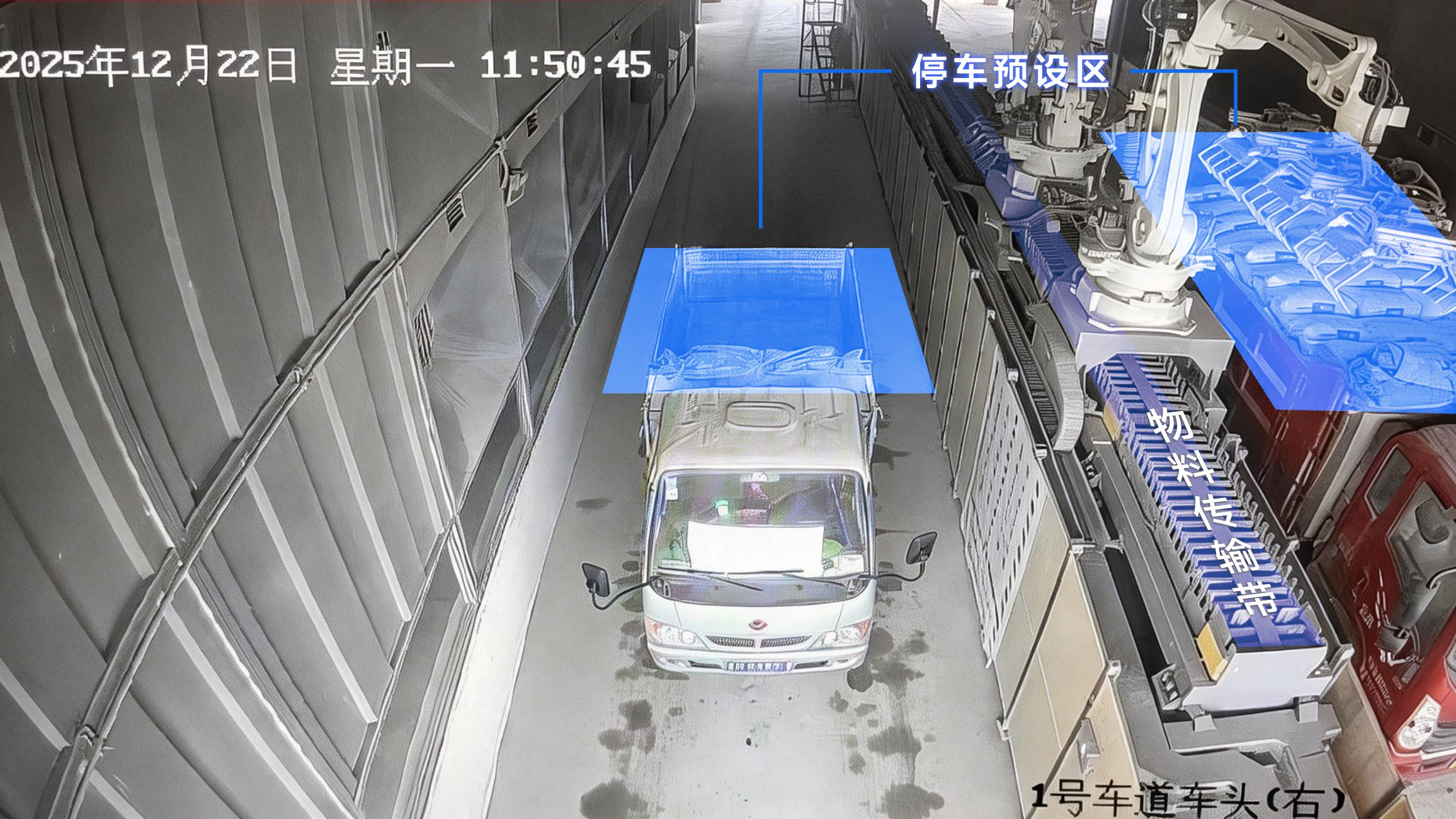 装车运输定位检测方案