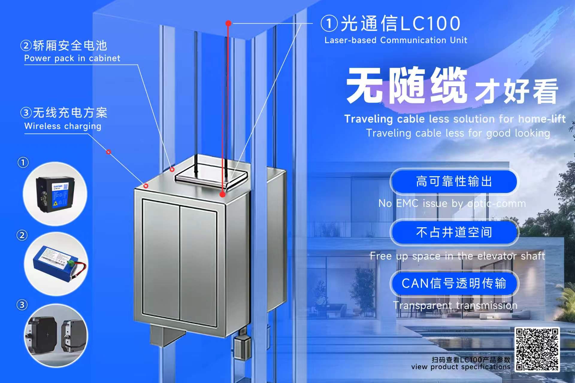 家用梯无随缆方案