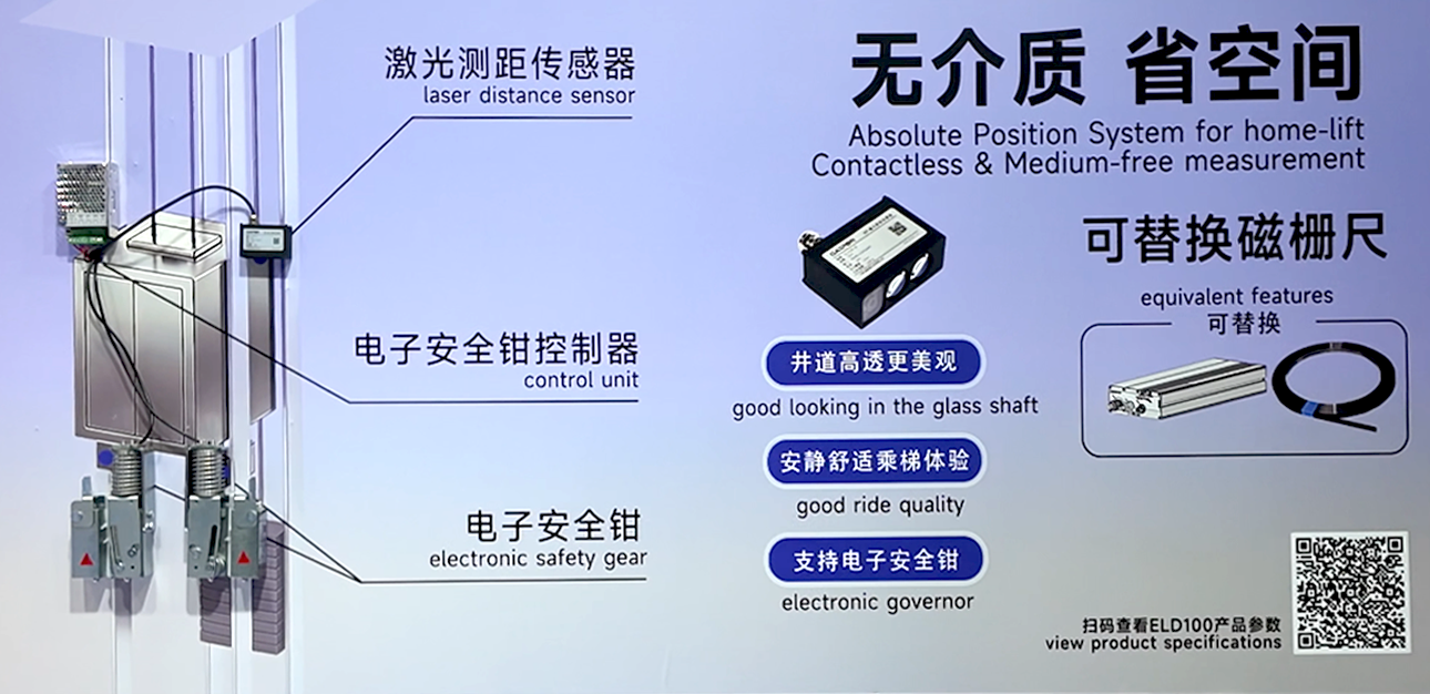 家用梯绝对位置系统