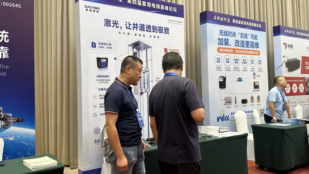 以激光提升家用整梯竞争力:聚强智能亮相第四届家用电梯高峰论坛