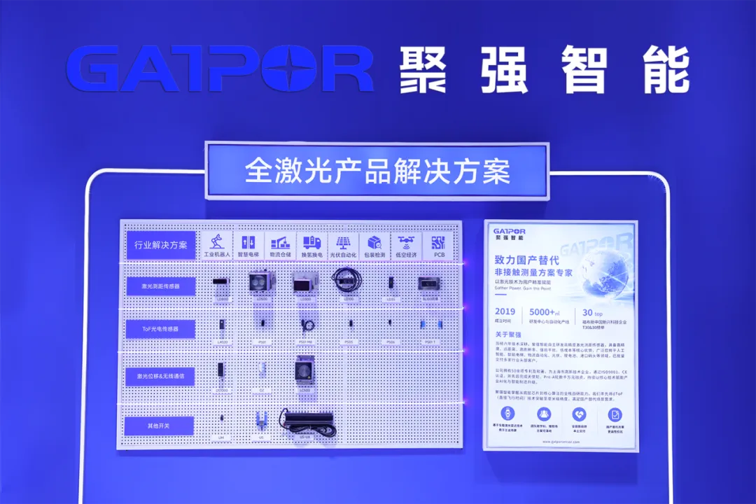 聚强智能闪耀2026工博会:全线激光产品与新品齐亮相!